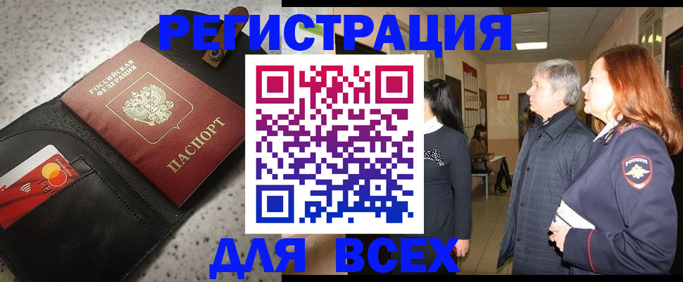 прописка для кредита в Сальске