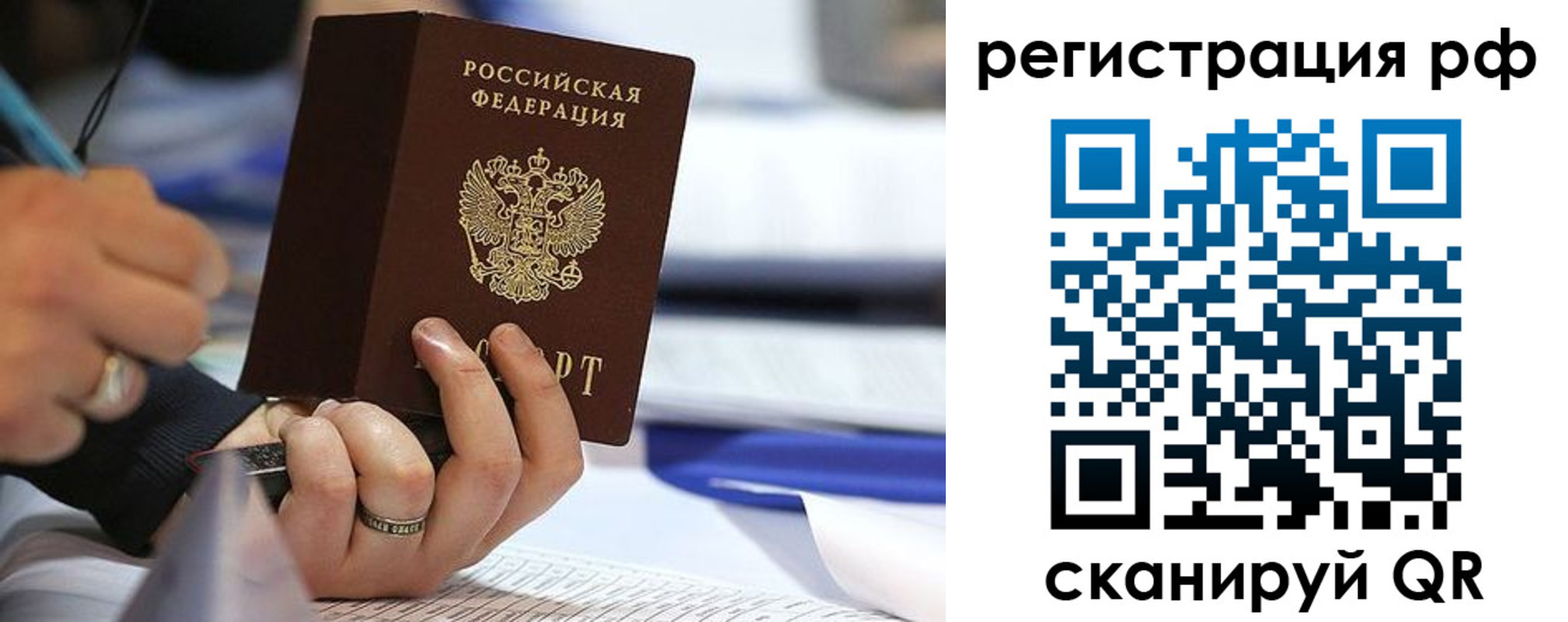 прописка паспорт в Сальске
