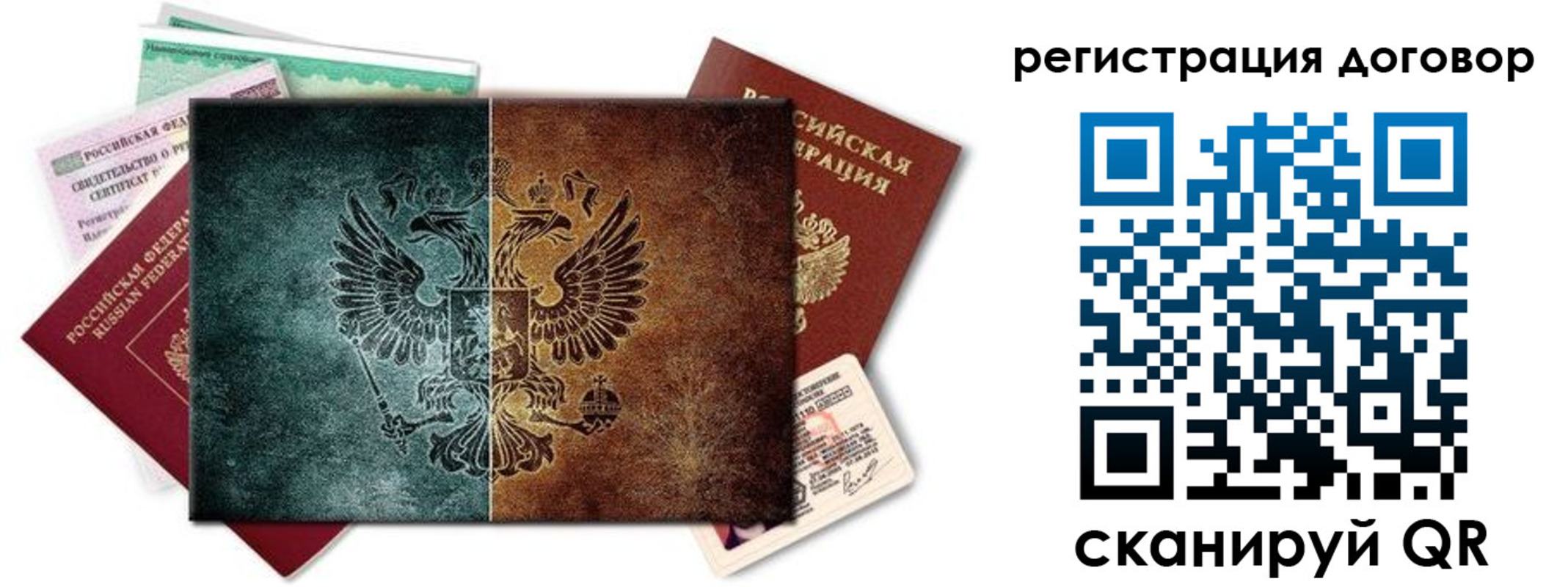 временная регистрация для всех в Сальске