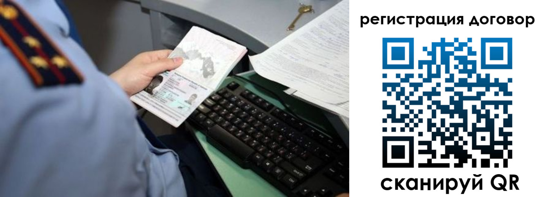 прописка регистрация в Сальске