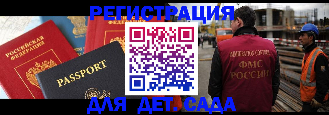 регистрация для школы в Сальске