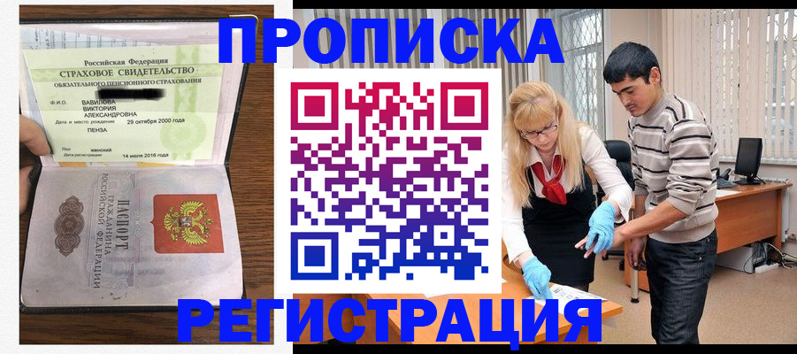 временная регистрация адрес в Сальске