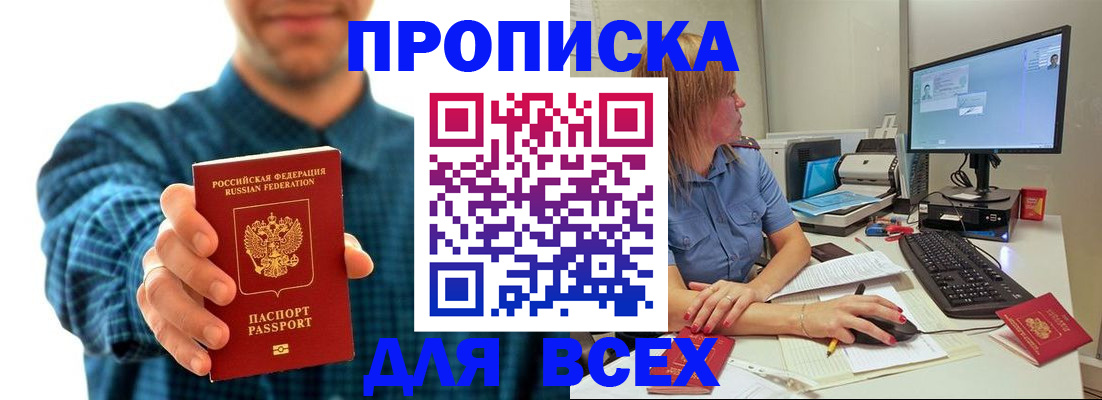 временная регистрация гарантия в Сальске