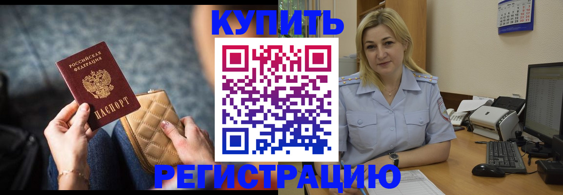 миграционный учет в Сальске
