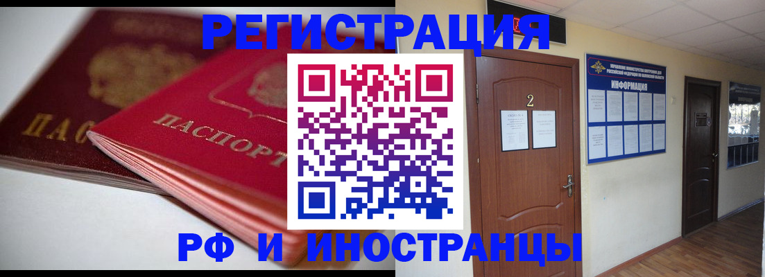 прописка гарантия в Сальске