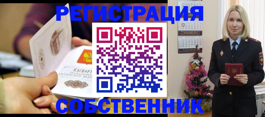 прописка иностранных граждан в Сальске